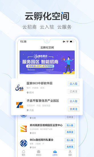 商机雷达
