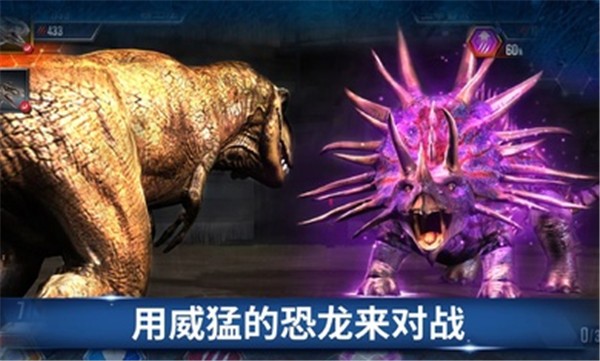 侏罗纪世界国际服2025