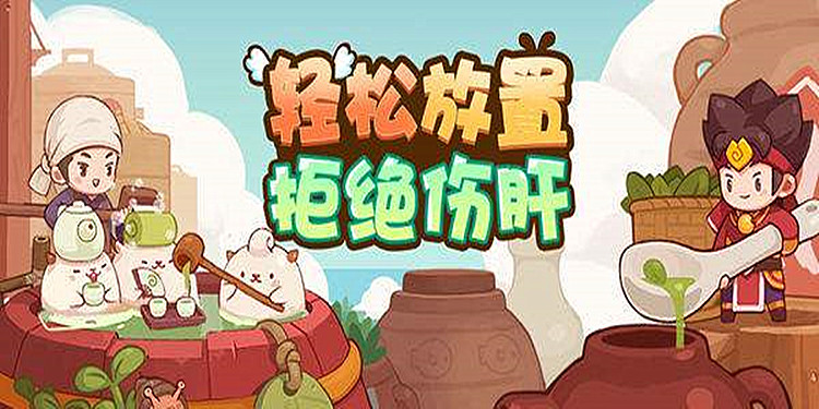 2020年最新放置合成游戏