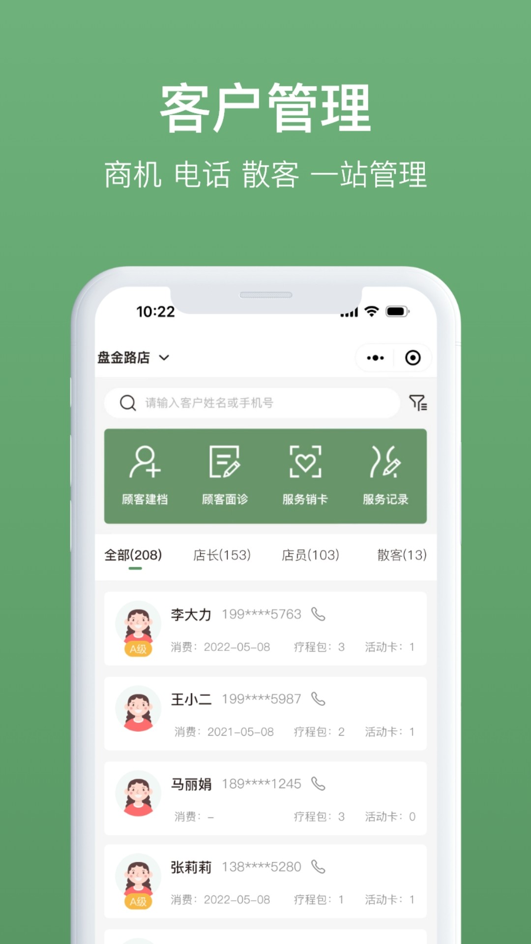 歌曼丽大掌柜