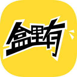 盒里有超市