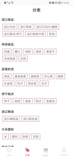 粒子购app