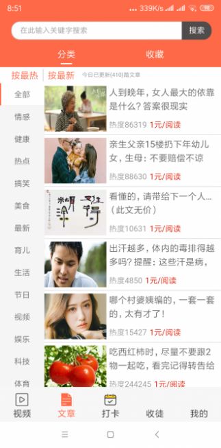河豚速赚APP