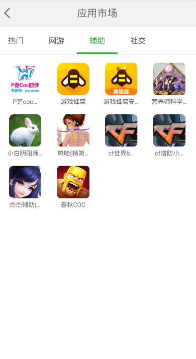 小白云手机
