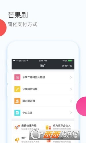 芒果刷极速版