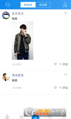 东方校友会