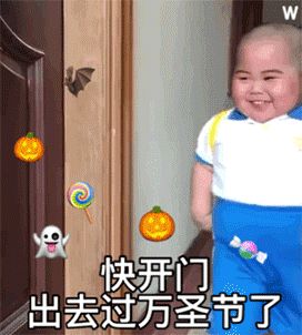 TanTan万圣节表情包