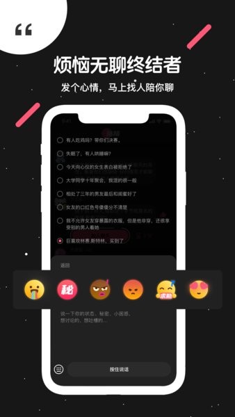 吐水星app