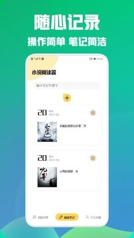 海棠阅读器