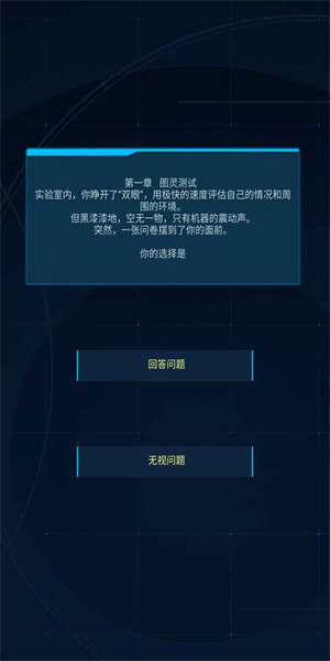 智械危机之我是AI