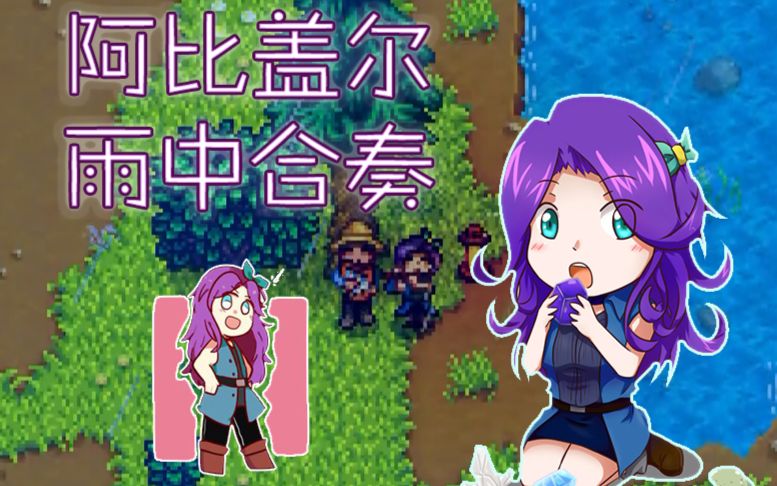 星露谷物语美化版粉色