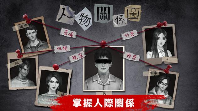 危险人渣手机版