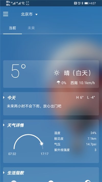 东方天气