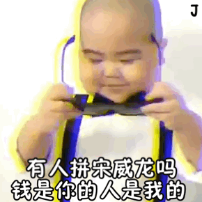 tantan拼团表情包