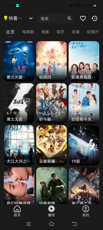 水滴影视免广告版
