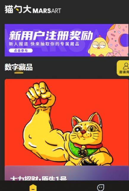 猫勺大数字藏品