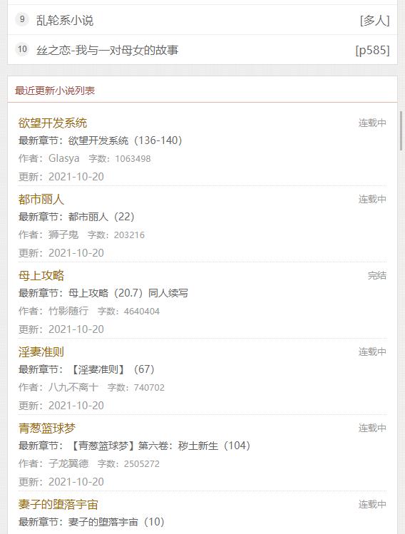 第一主板小说网bz01