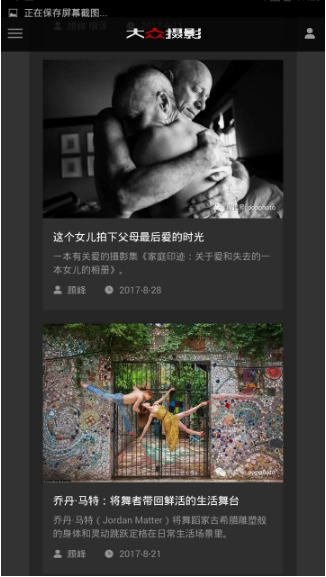 大众摄影