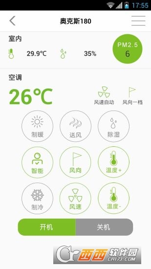 沃联管家