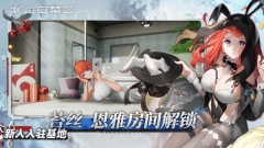 尘白禁区2025最新版