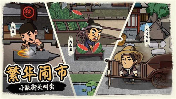 我在唐朝打工内置MOD菜单