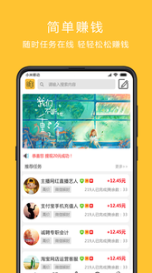 咩咩赚