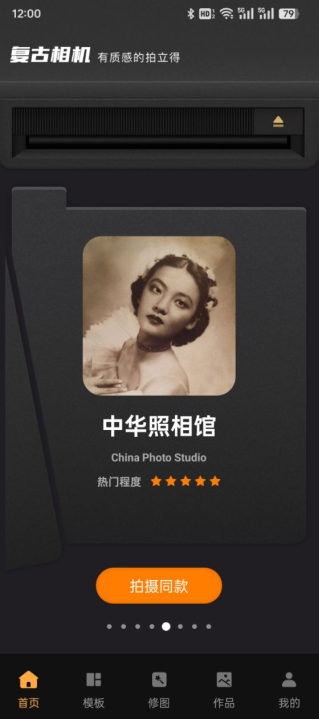 Bebo相机安卓下载