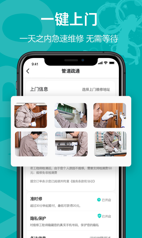 博众服务客户端