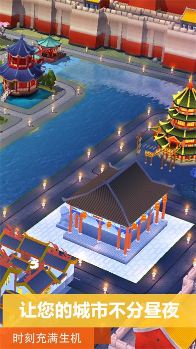 模拟城市我是市长手机版