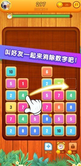 开心消数字红包提现版