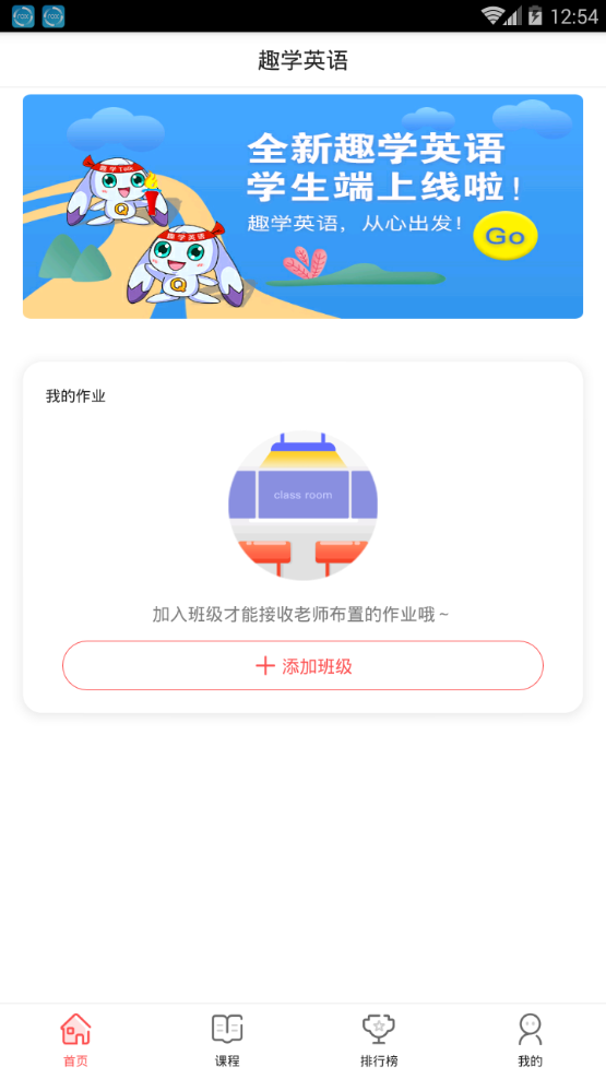趣学英语