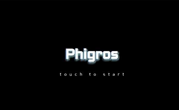 Phigros(网页版)