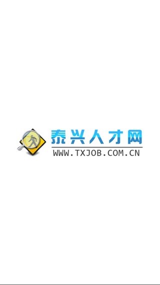 泰兴人才网手机版