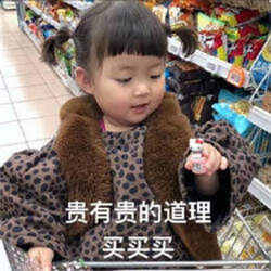 双十一买买买表情包
