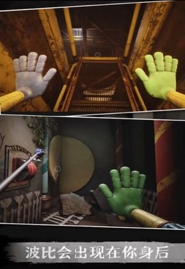 波比的恐怖工厂中文版