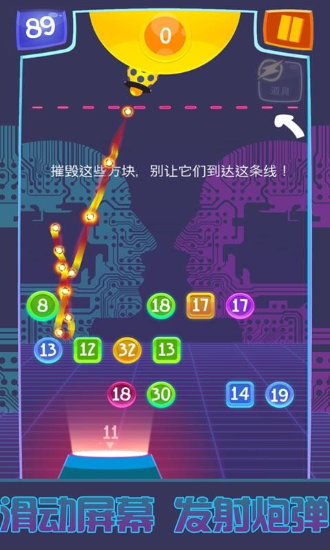 2048弹珠