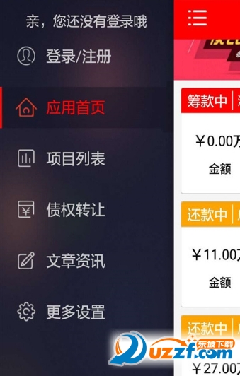 便民投