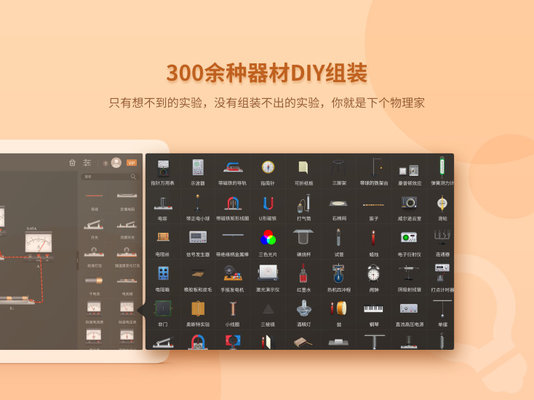 nb物理实验室学生版