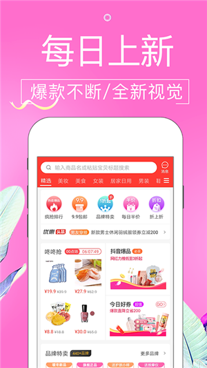 抢优