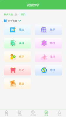 我要当学霸