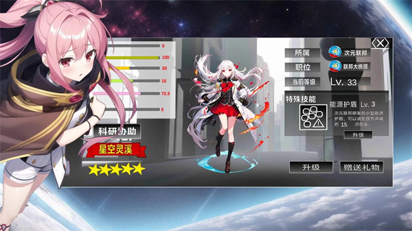 次元空间沙漠官网版