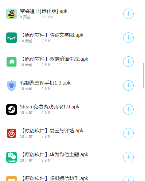 李白软件库分享