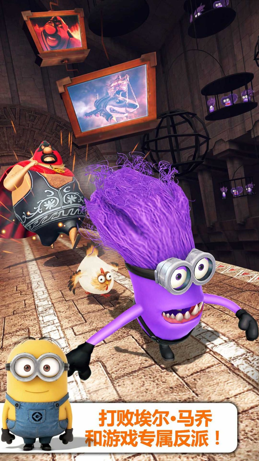 小黄人快跑官方版