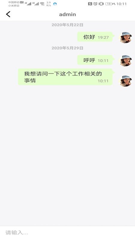 柚子招聘app