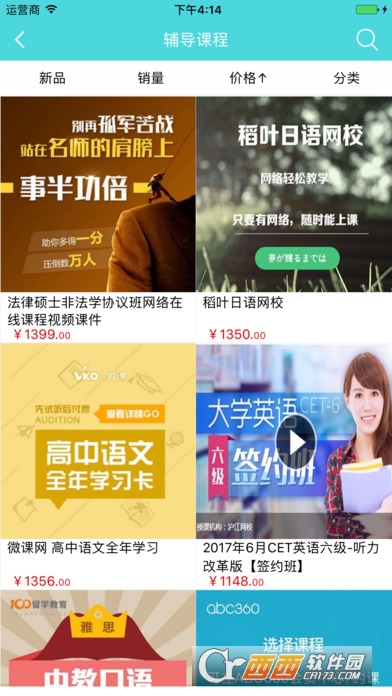 家教通