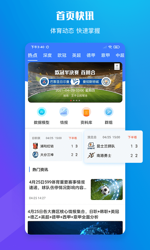 599比分2.6.6