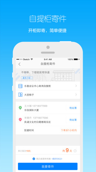 菜鸟裹裹王者刮刮卡