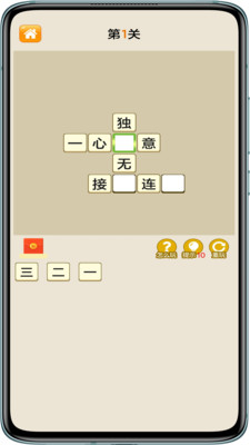 老乡猜成语红包版