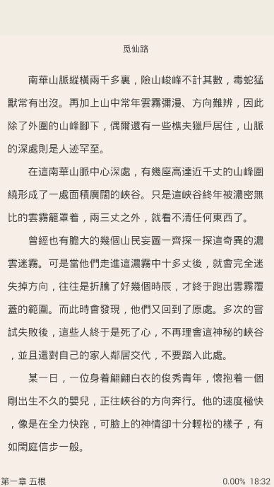 神奇小说