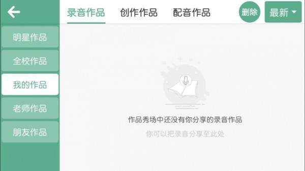 美梯英语